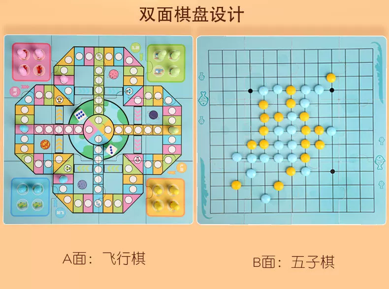 儿童户外三合一桌游宝宝桌面飞行棋五子棋游戏幼儿园玩具礼物
