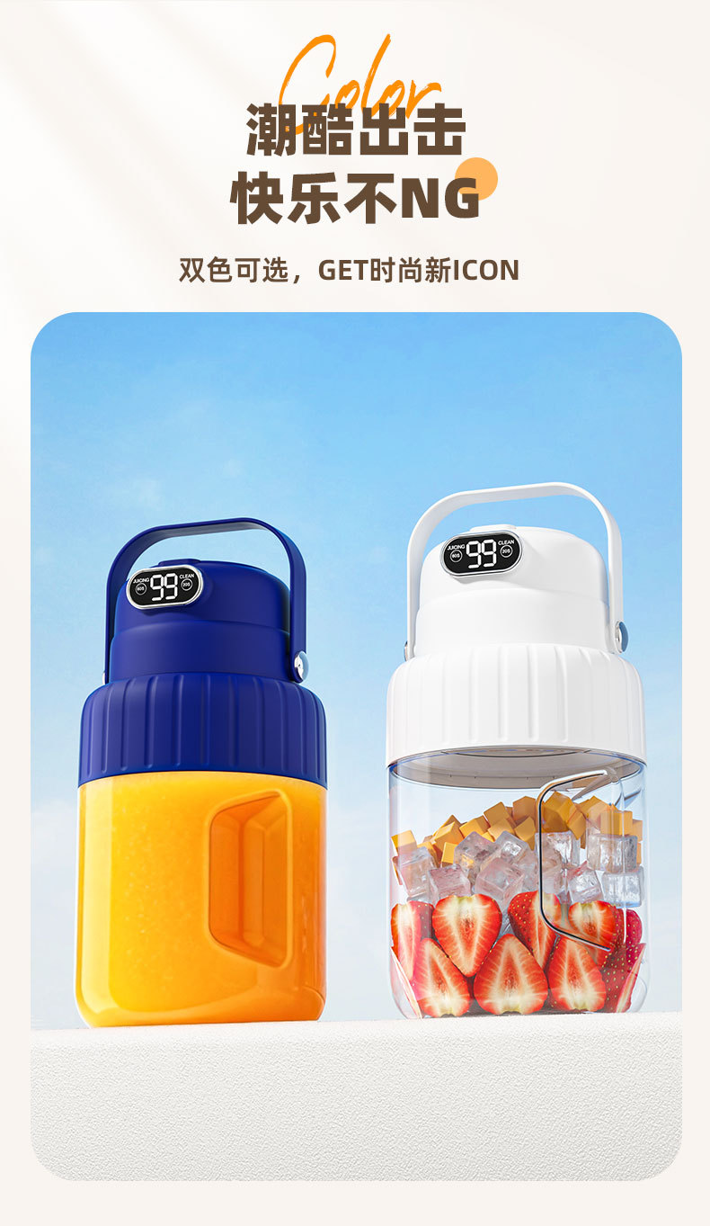 Portable juicer wireless charging digital display multifunctional