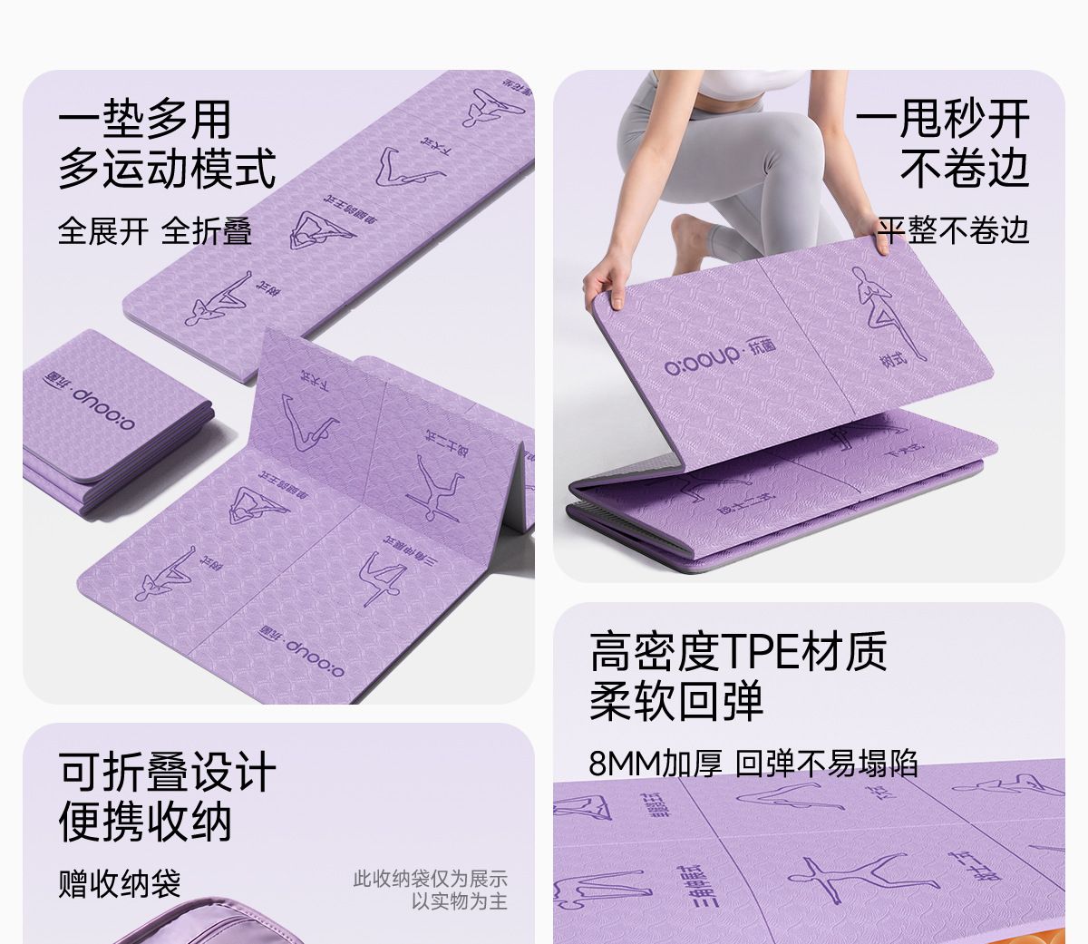 可折叠便携瑜伽垫体式标识折叠垫室内健身运动多场景适用折叠垫