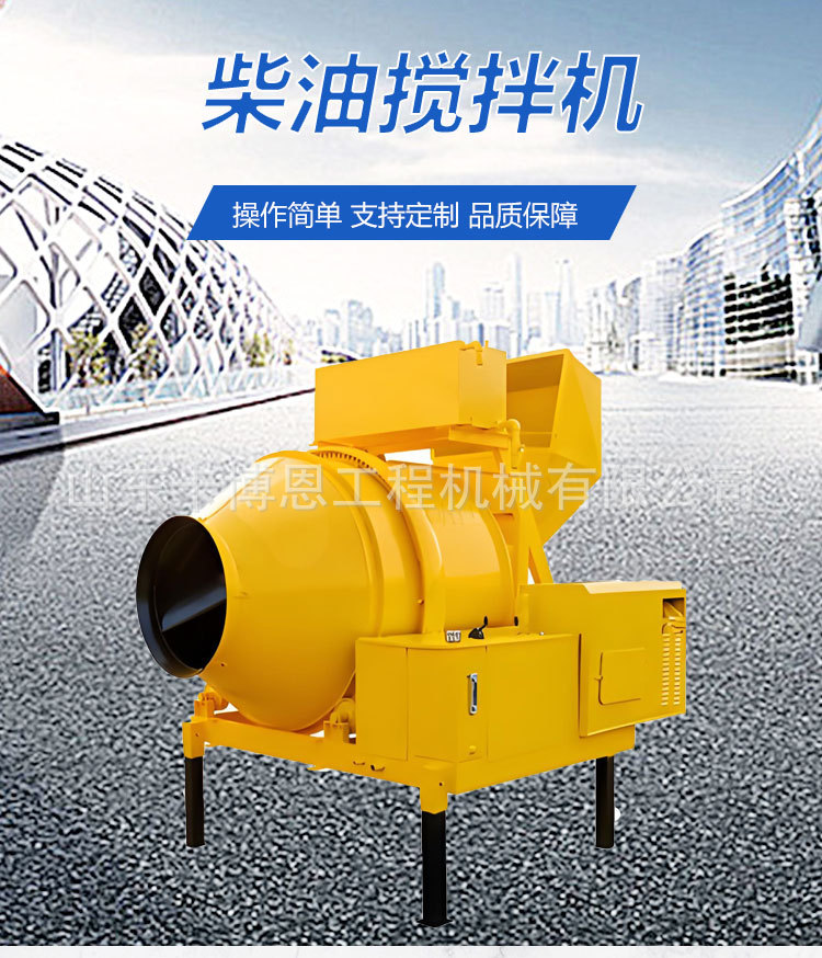 Drum concrete mixer 350 type multifunctional small