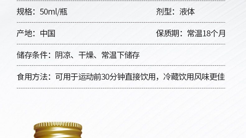 竞级者氮泵液体小红瓶长跑步三公里马拉松爆发耐力运动补剂1000米