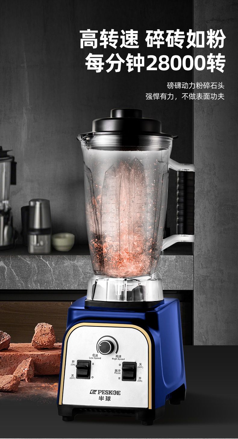 Banqiu High-Speed Blender Multifunctional