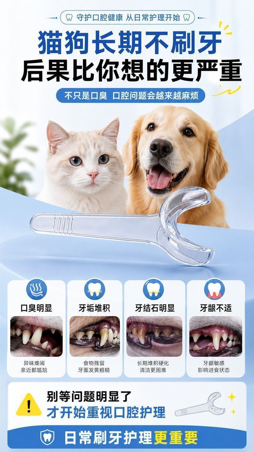 Zahn­bürsten­gerät für Hunde und Katzen mit Mundöffner
