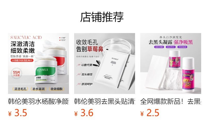 若肤黑头净澈鼻贴无酸闭口控油细腻毛孔便携去黑头鼻头贴厂家批发
