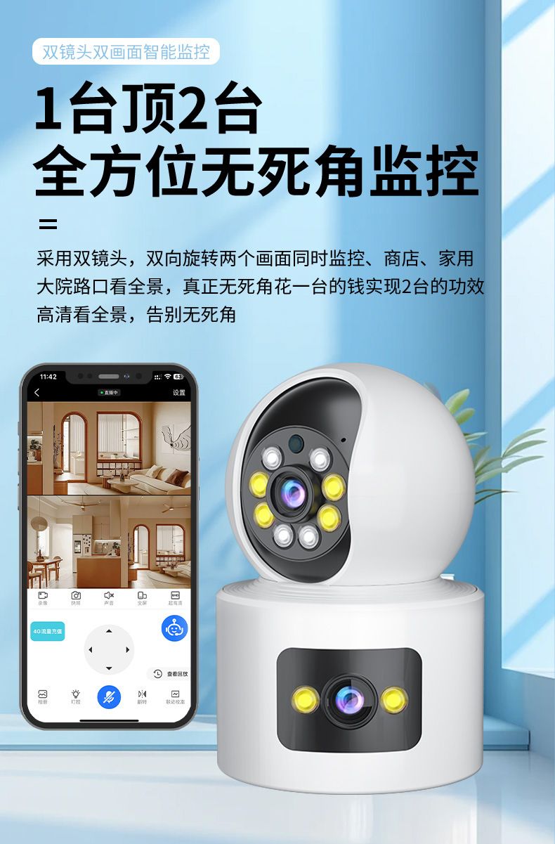 WiFi gözetleme kamerası, kumandalı, iç/dış HD ağ kamerası