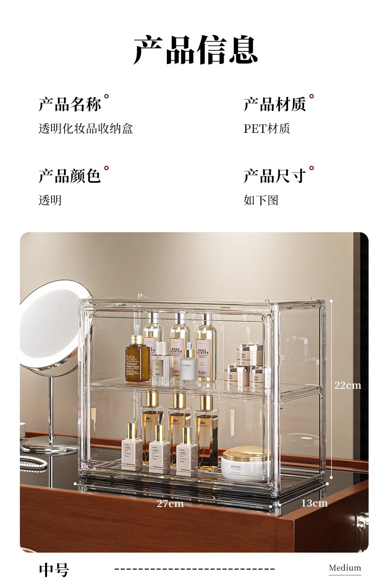 Cosmetic storage box, acrylic, dustproof, multilayer design