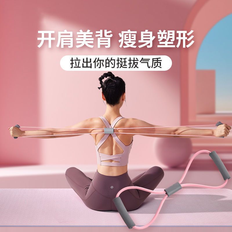 2025新款健身8字拉力绳拉力带训练瑜伽器材多色可选