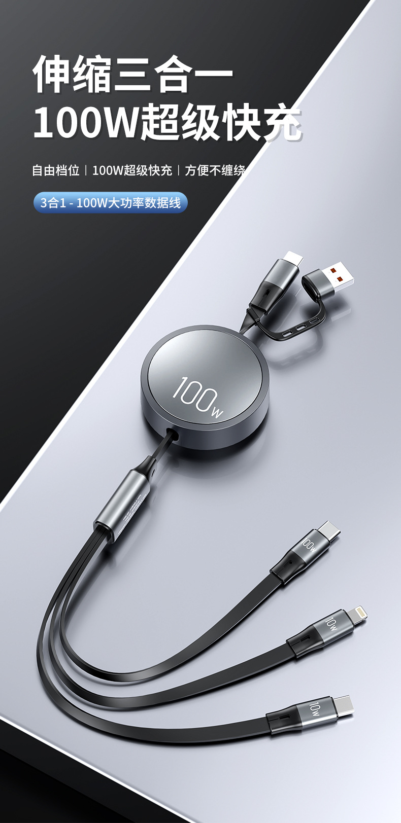 100W 3-in-1 ausziehbares Ladekabel, Dual Type-C