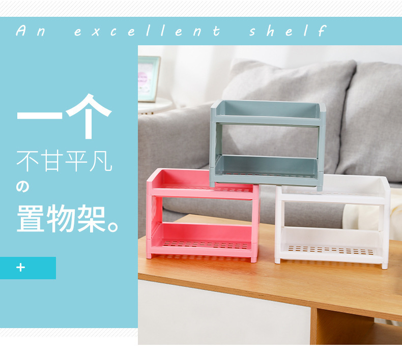 Plastic double-layer bathroom and kitchen storage shelf