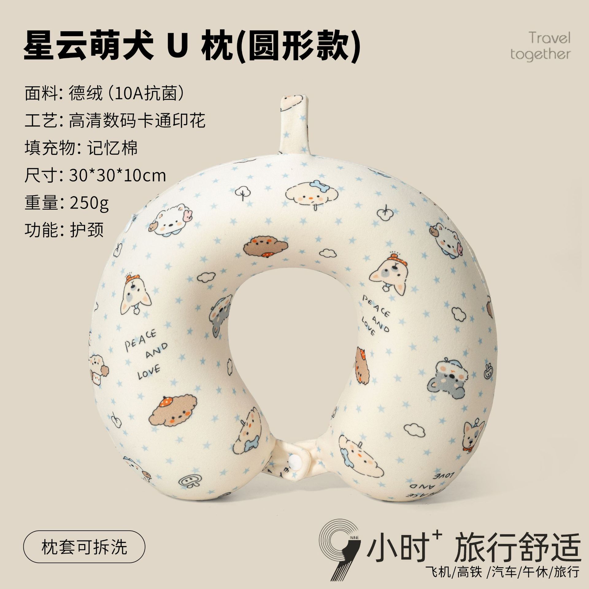 U-shaped neck pillow 10A antibacterial fleece memory foam