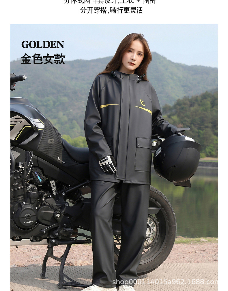 Adult two-piece raincoat set for motorcycles and electric vehicles