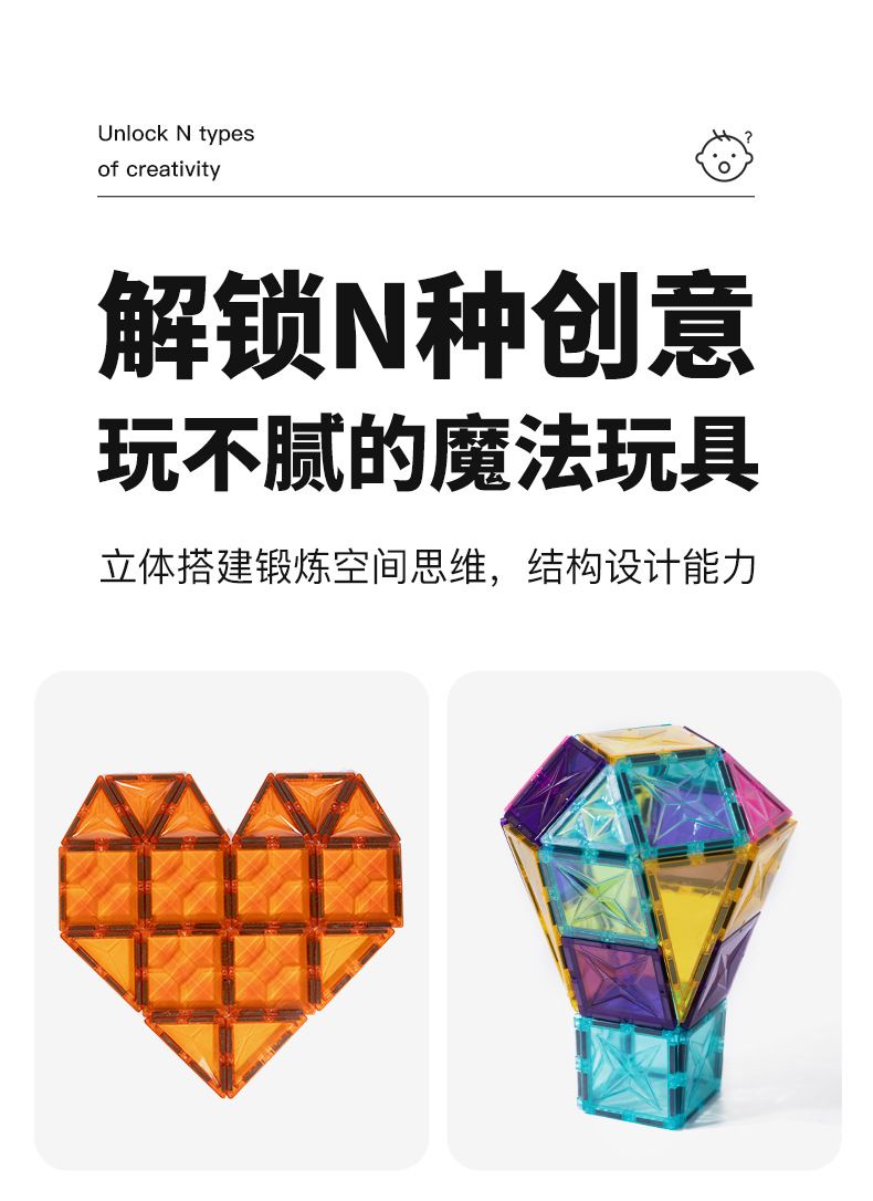 Magnetic building blocks with light and shadow effects