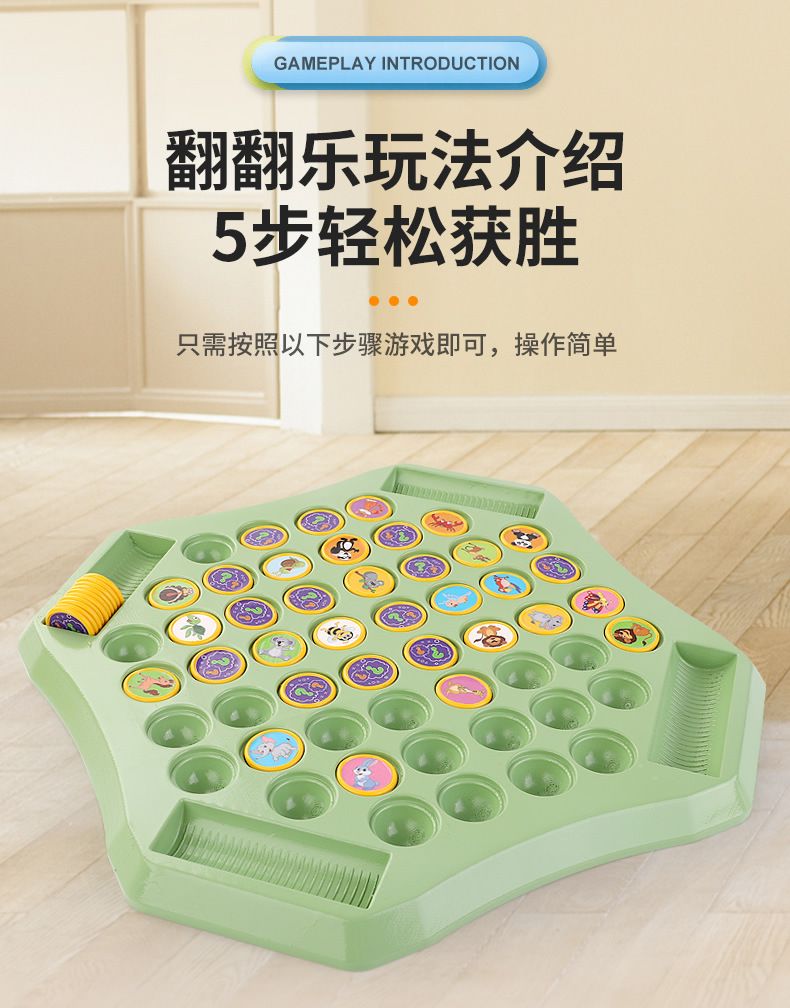 Kinder-Gedächtnisspiel mit Flip-Funktion, Konzentrationstraining