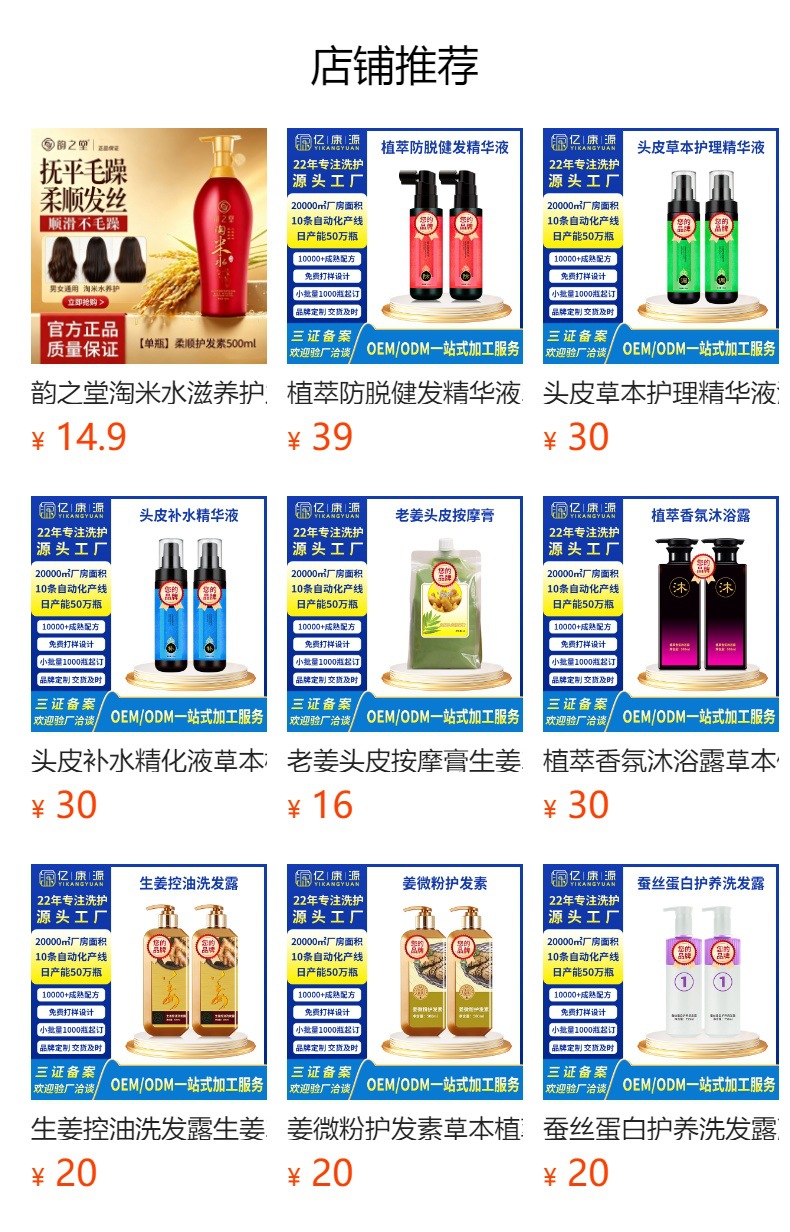 Yunzhitang şampuan, 500ml, pirinç suyu, kepek giderici, kontrol yağ