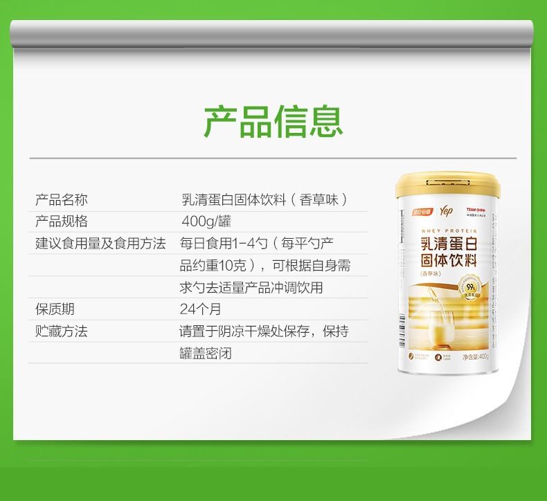Whey protein powder, vanilla flavor, 400g
