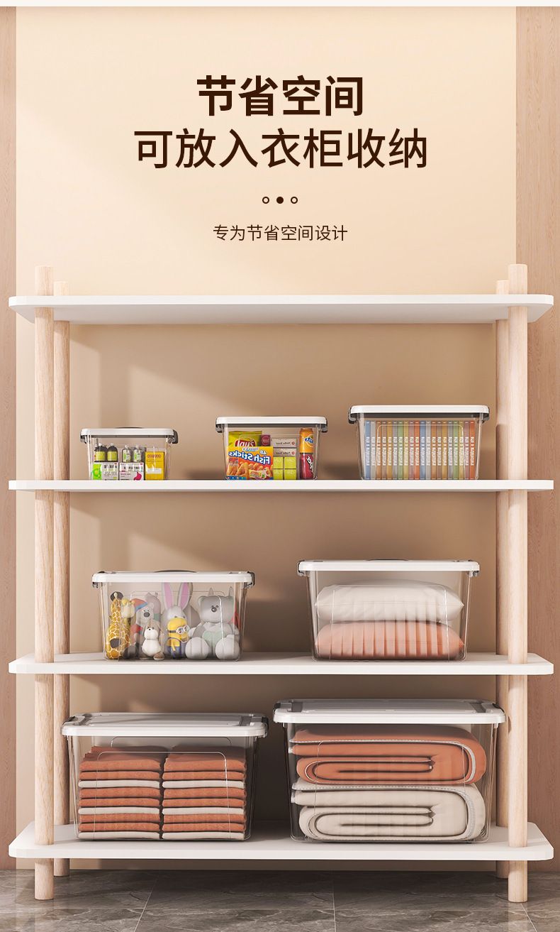一件代发透明收纳箱家用衣服储物箱玩具收纳盒大容量收纳整理箱