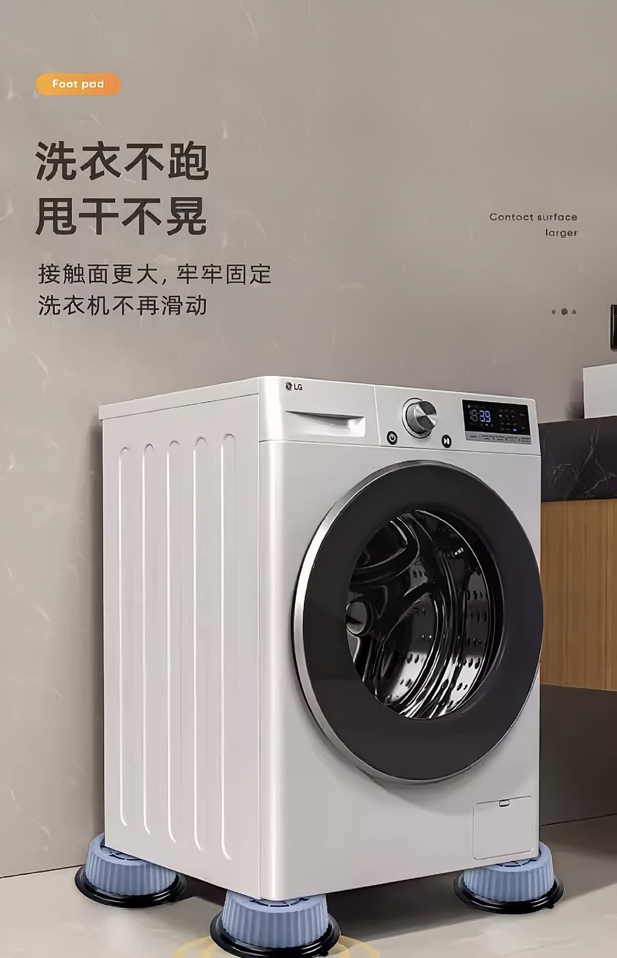 Washing machine and refrigerator feet, anti-slip and vibration-damping