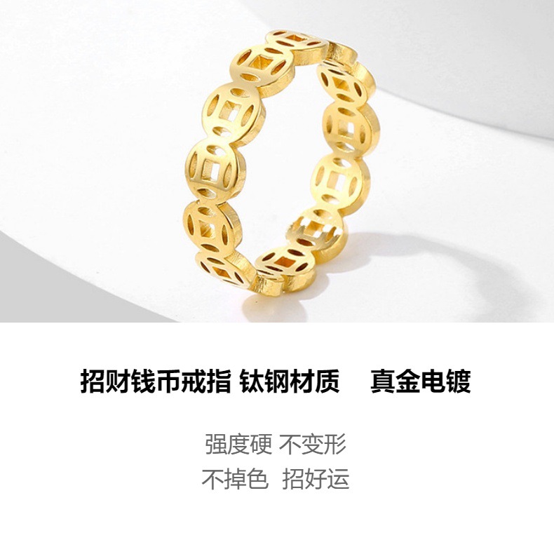 钛钢铜钱戒指女招财镂空钱币指环旺财饰品男转运中国风对戒不掉色