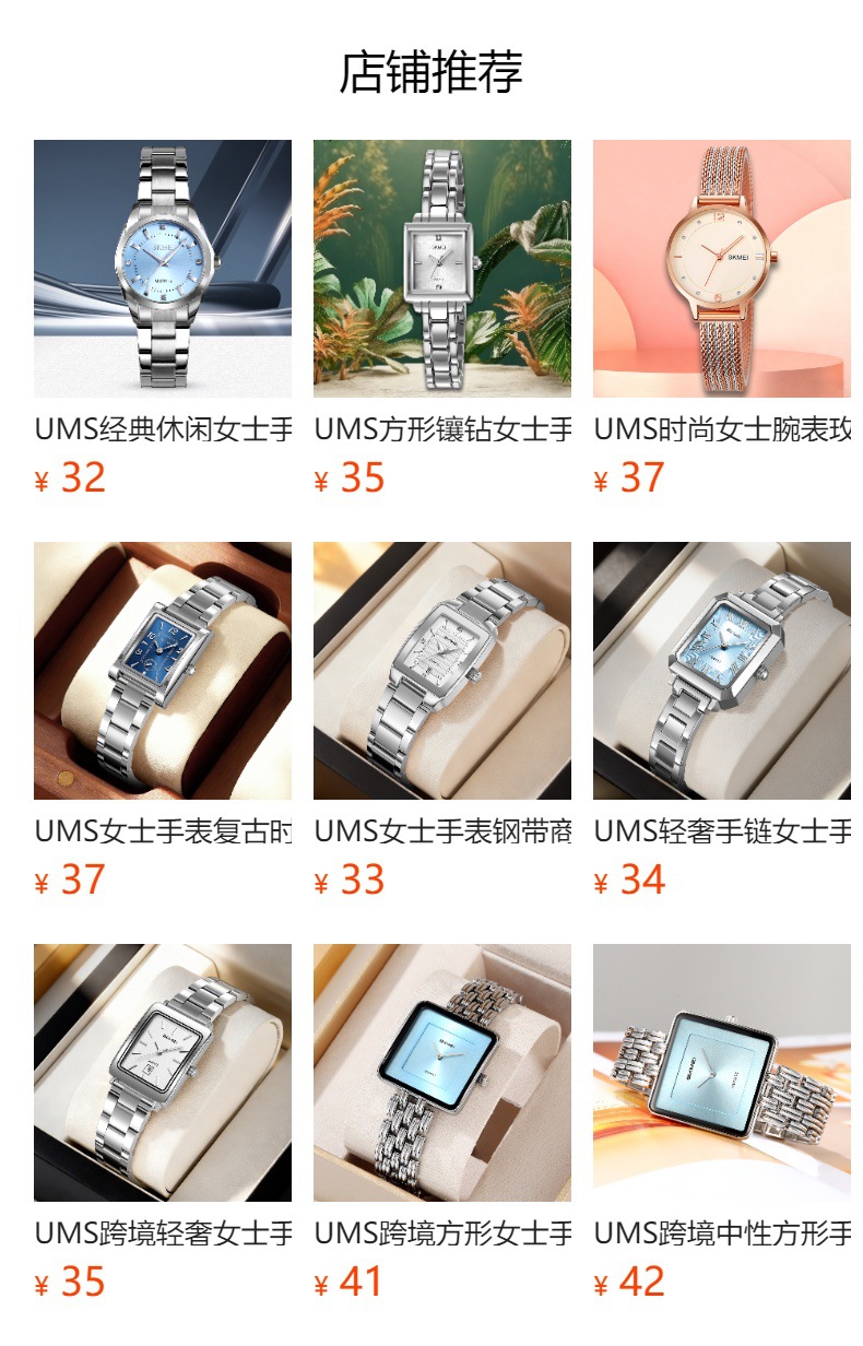 Shike Mei luxury women's watch, square design steel band waterproof