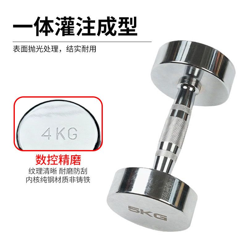 Electroplated steel dumbbell, commercial and home gym
