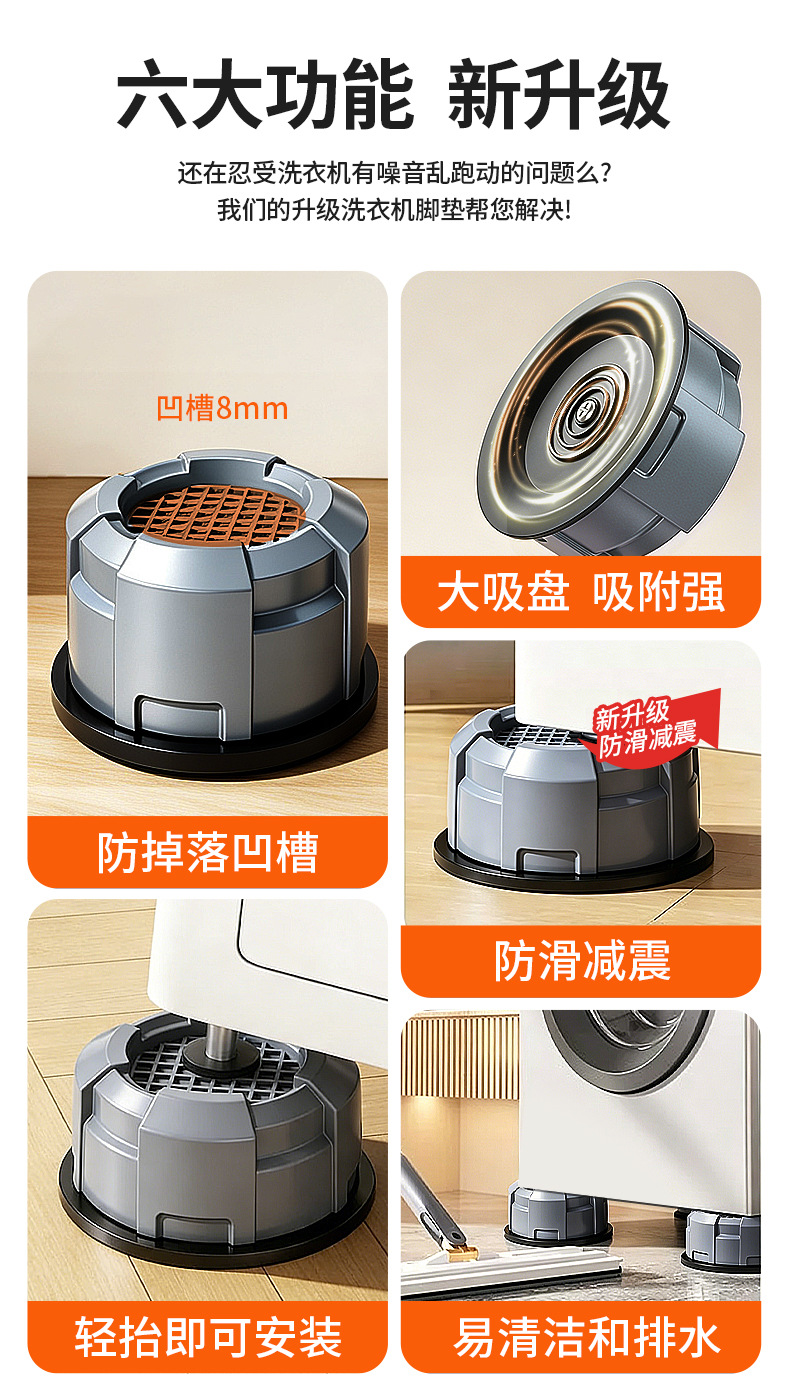 Washing machine stand, height raiser, non-slip feet
