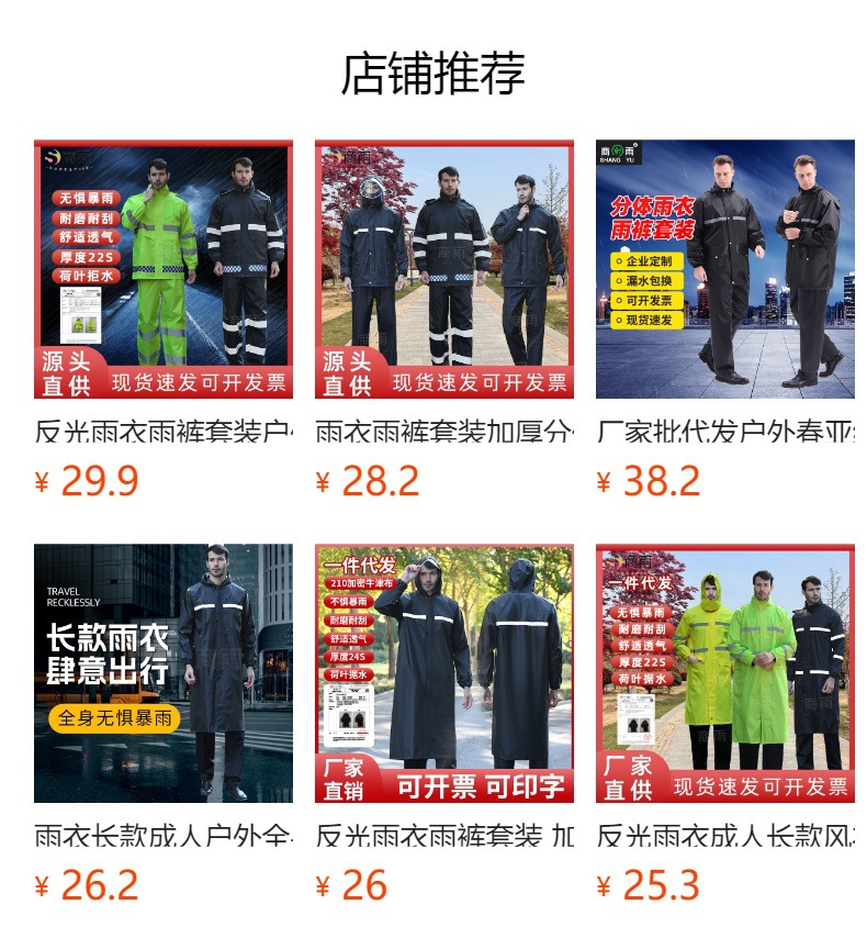 Raincoat suit two-piece women motorcycle waterproof