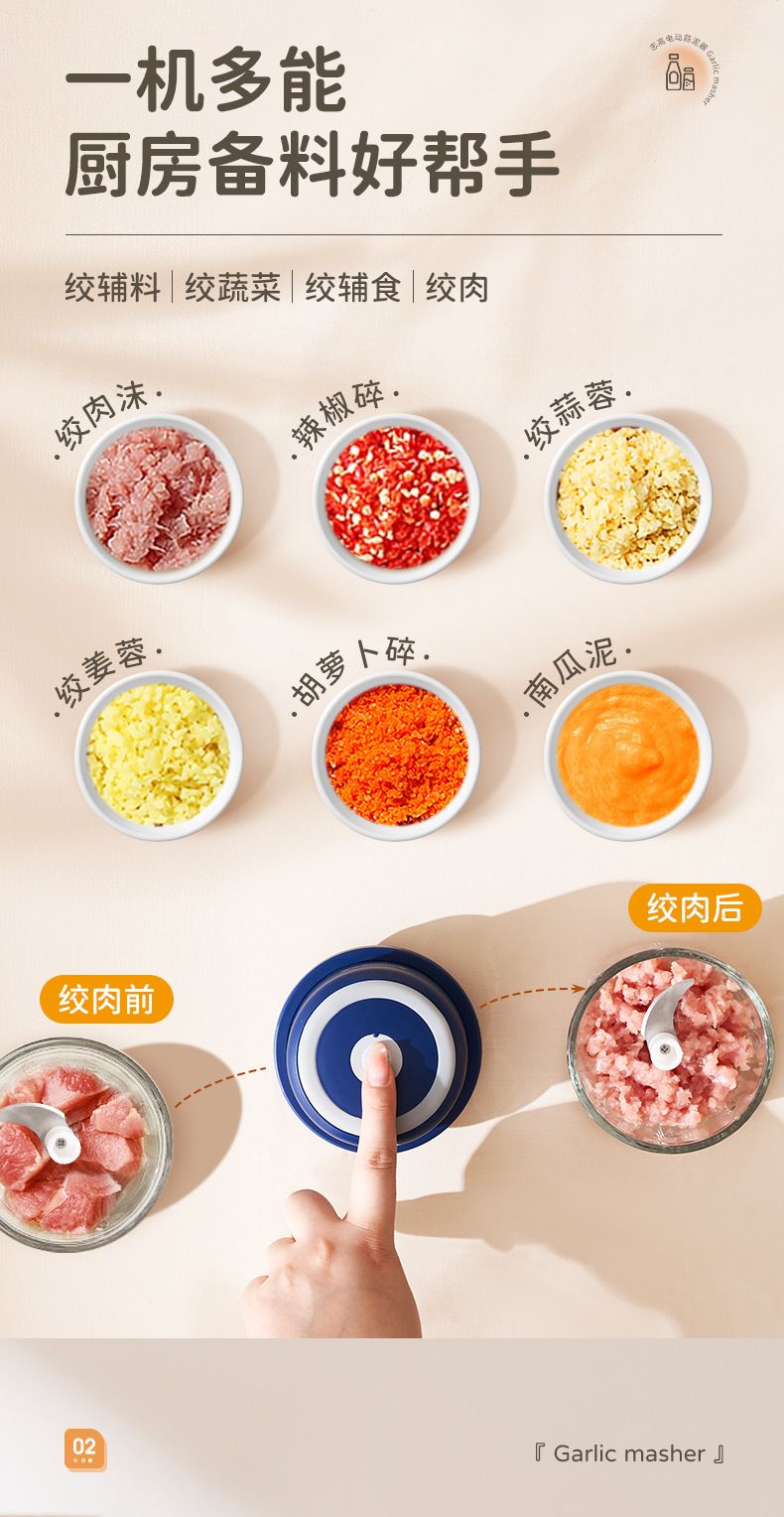 志高无线充电蒜蓉机迷你电动绞肉机料理机打捣蒜器蒜蓉宝宝辅食机