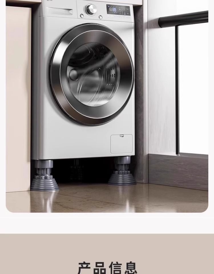 Washing Machine Base Stand Anti-slip Anti-vibration Lift Pads