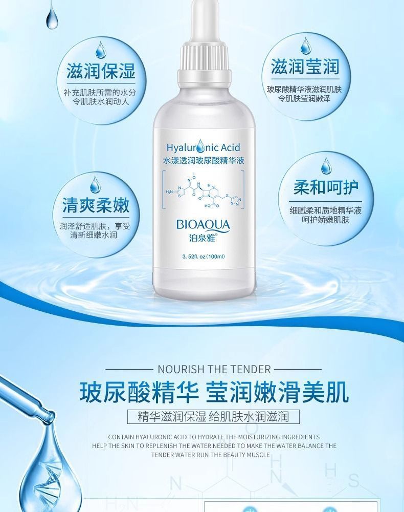 泊泉雅水漾透润玻尿酸精华液涂抹式保湿补水正品提亮肤色女士正品