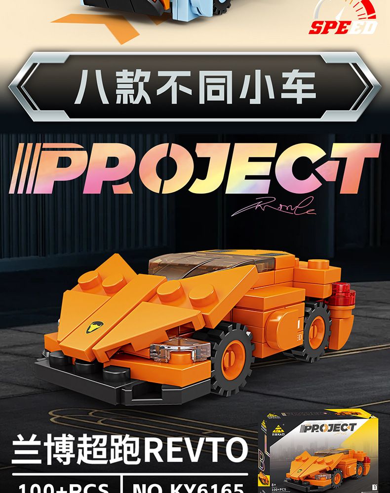 Kaizhi building blocks, launching racing car model, boys toy