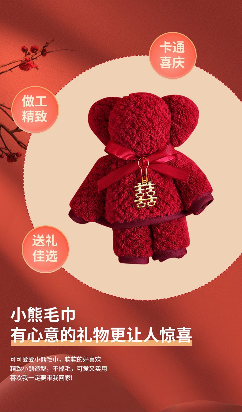 Coral velvet wedding towel with commemorative bear box and trousseau gift set
