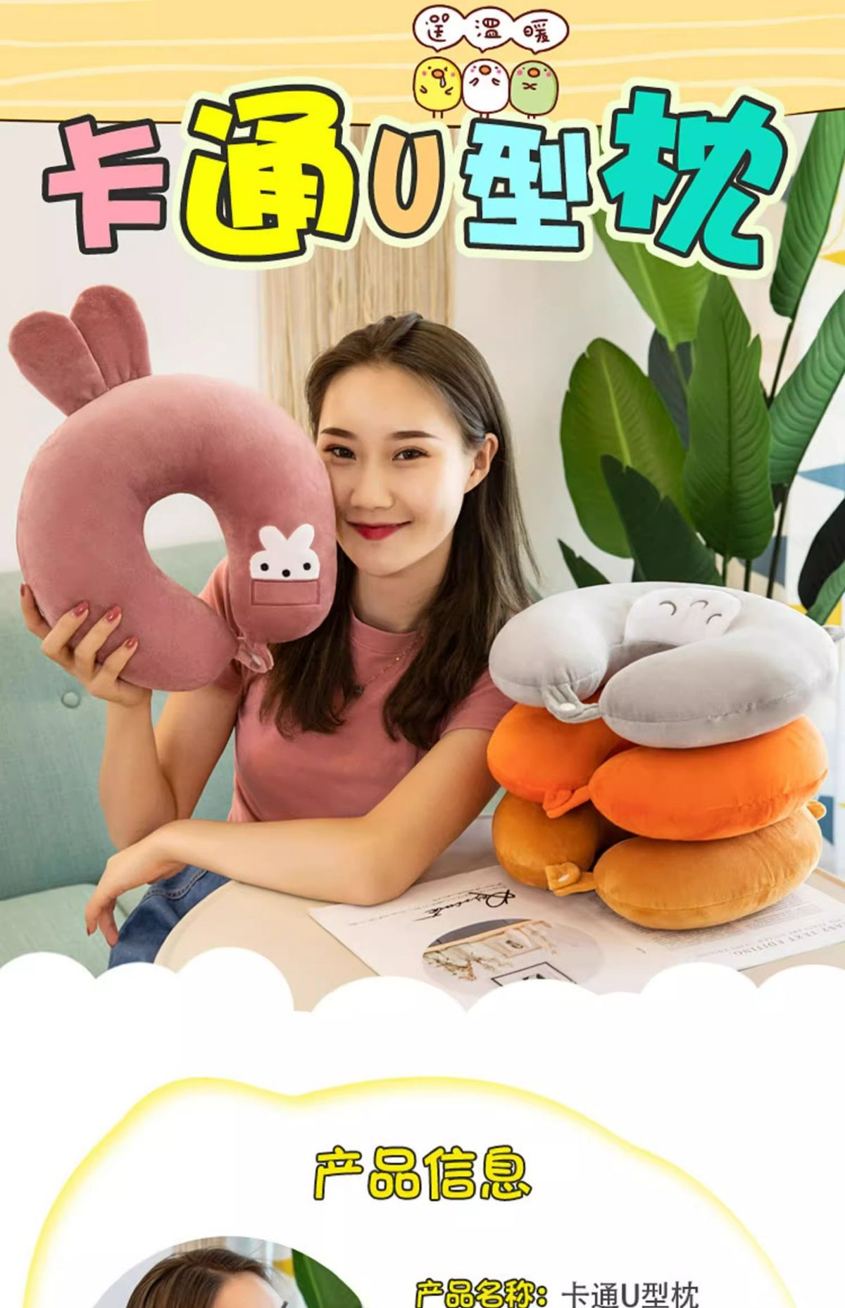 U-shaped neck pillow for travel and napping