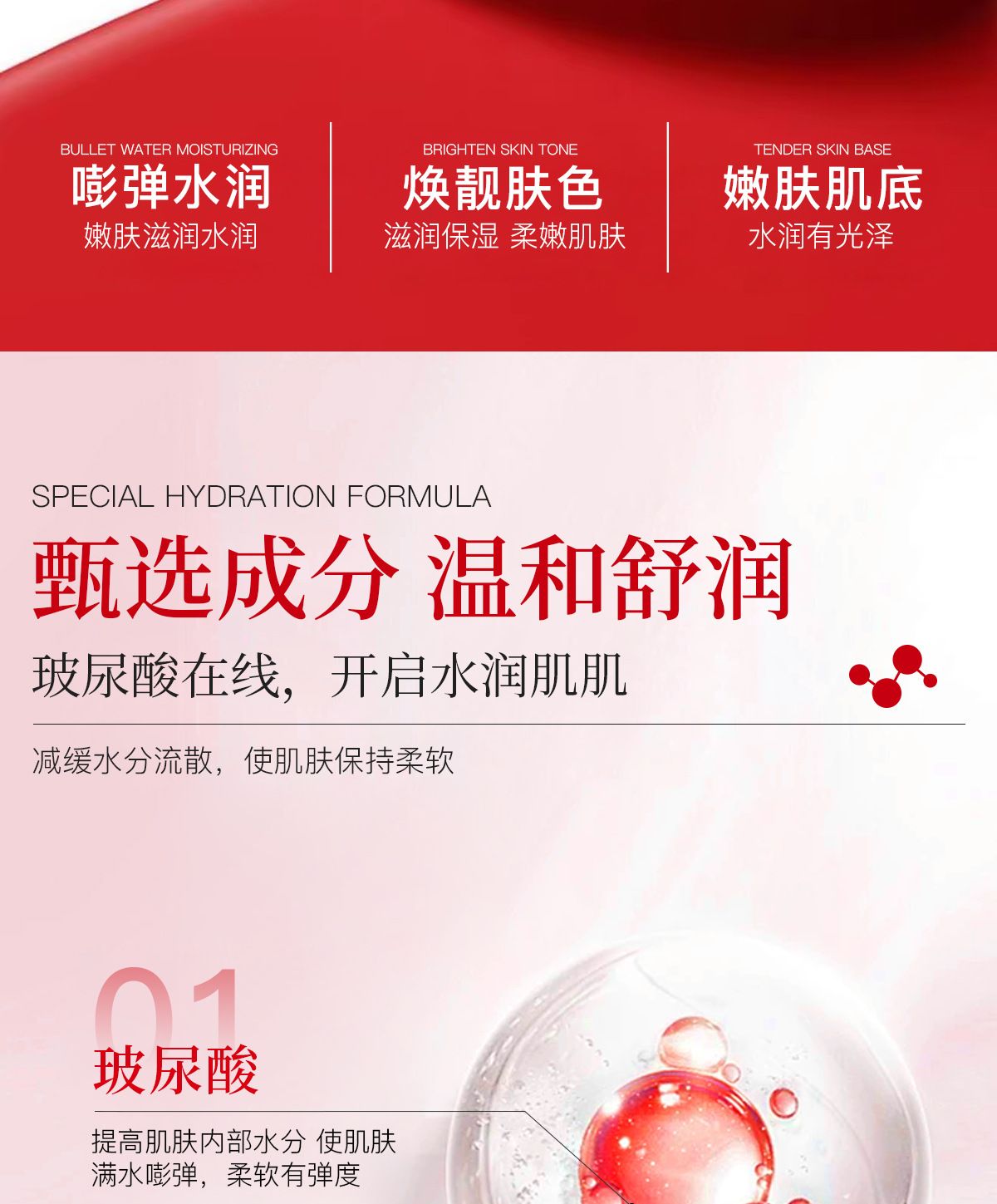 臻羞玻尿酸烟酰胺精华液爽肤水补水保湿滋润液态护理精华液批发