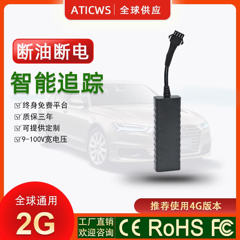 GPS locator GT02 for vehicles, extended standby