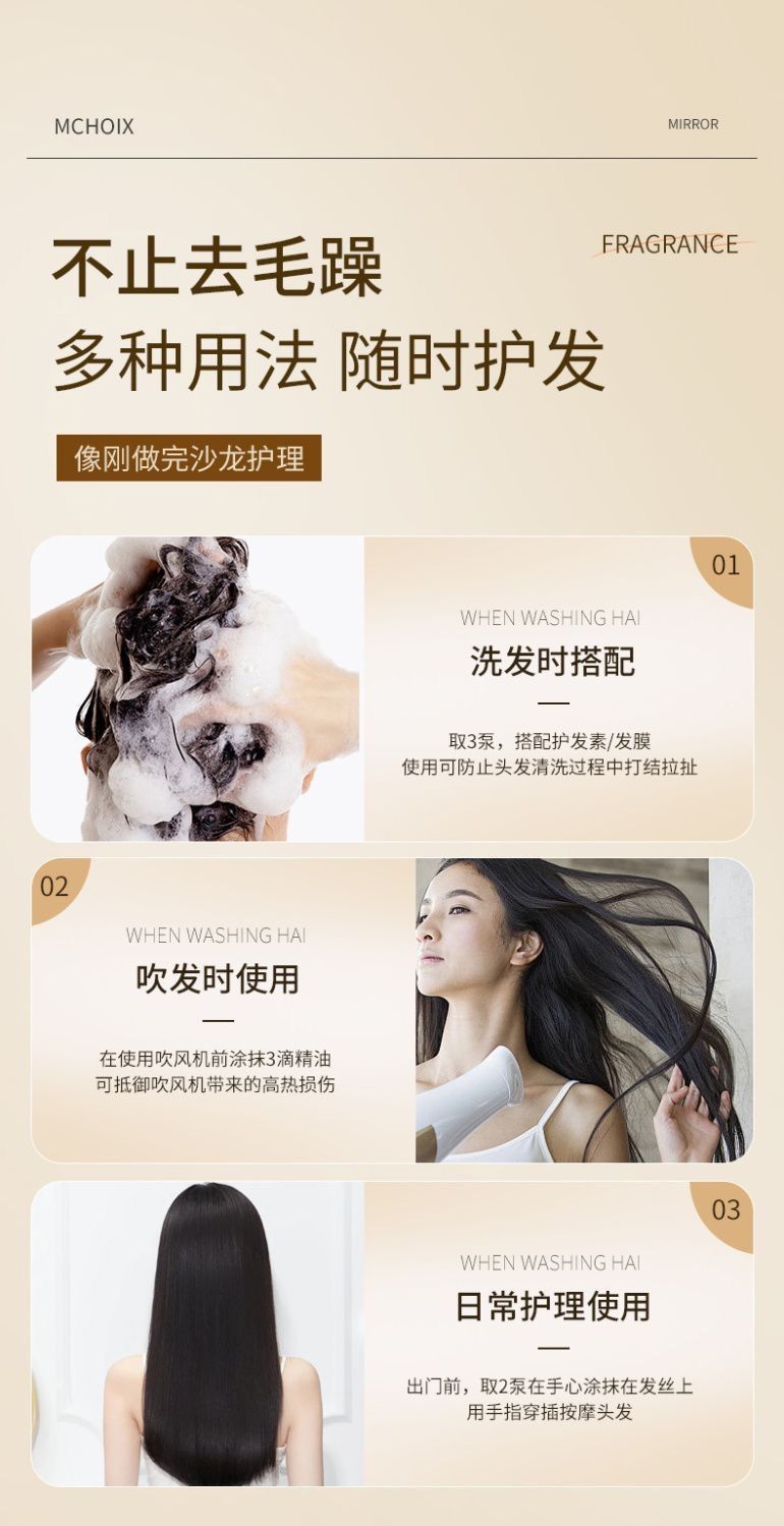 洛黛诗香氛护发精油改善干枯毛躁秀发焕亮柔顺发尾油发廊厂家批发