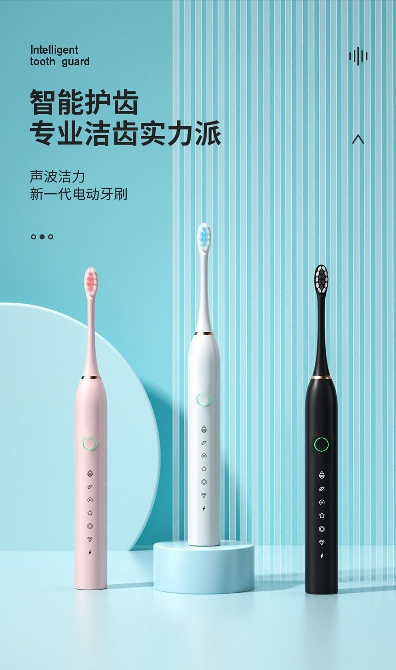 厂家批发软毛牙刷冲牙器便携式成人儿童通用超声波电动牙刷充电款