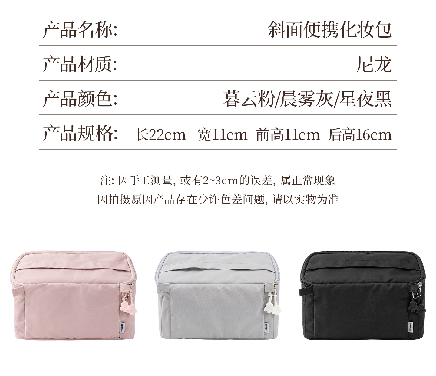 Aufrechte Kosmetiktasche, großes Fassungsvermögen, Nylon