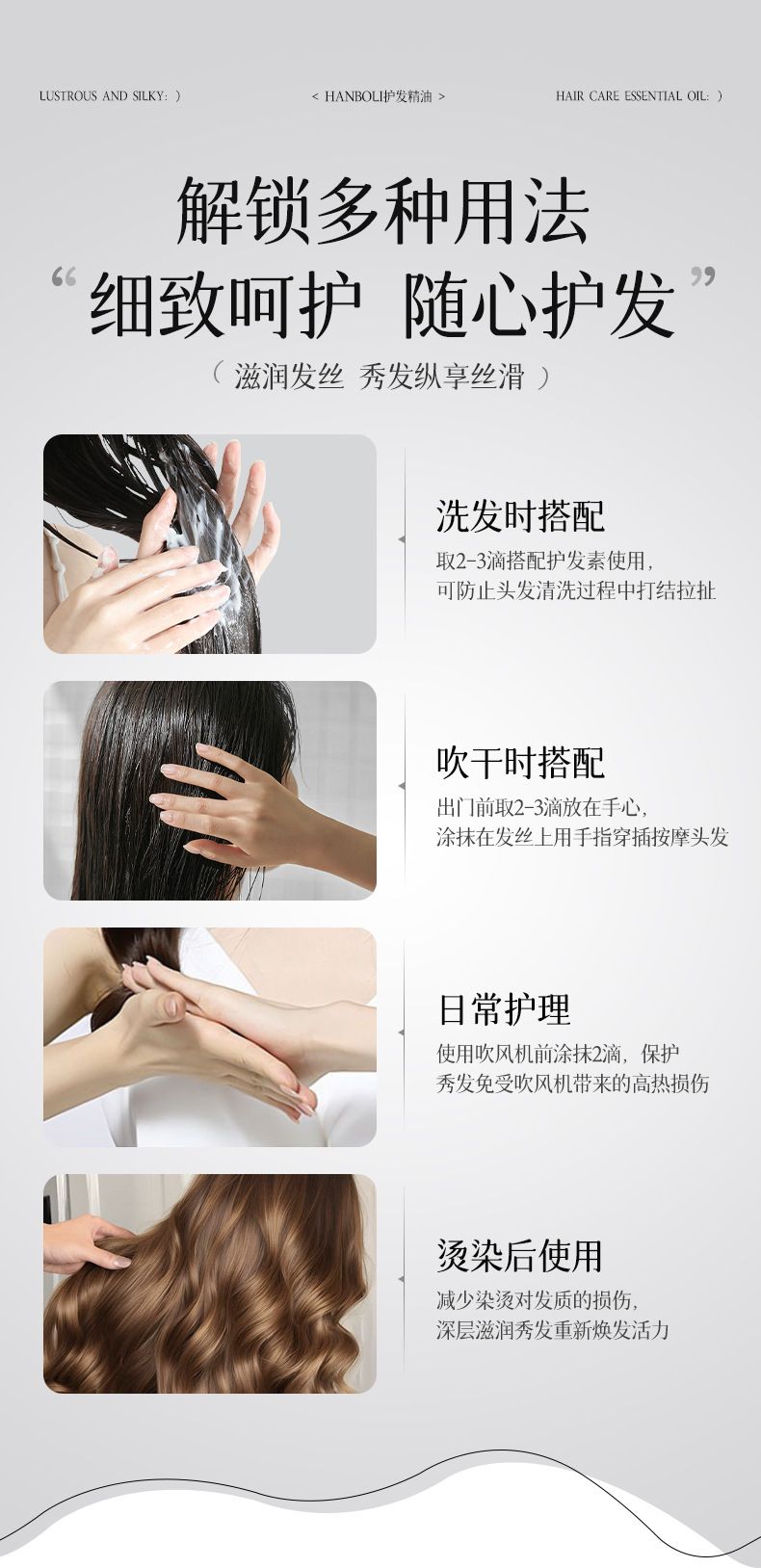 Marokkanisches Haaröl Antifrizz
