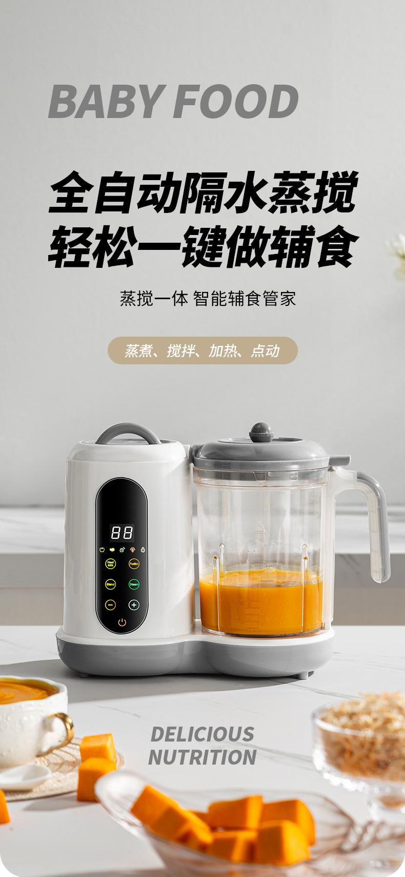 新品家用多功能婴儿辅食料理机跨境全自动搅拌机蒸煮定时一体