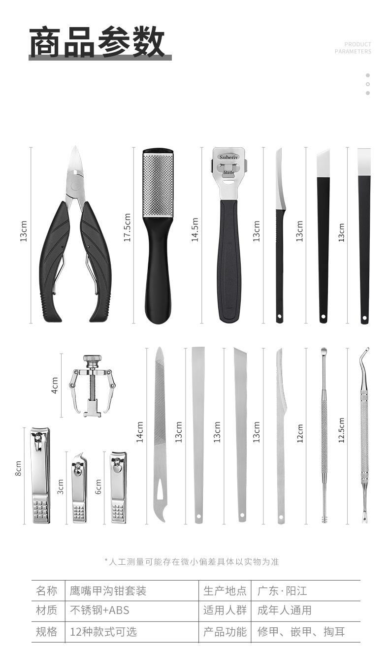 Pedicure Tool Set with Falcon Nose Pliers for Ingrown Nails