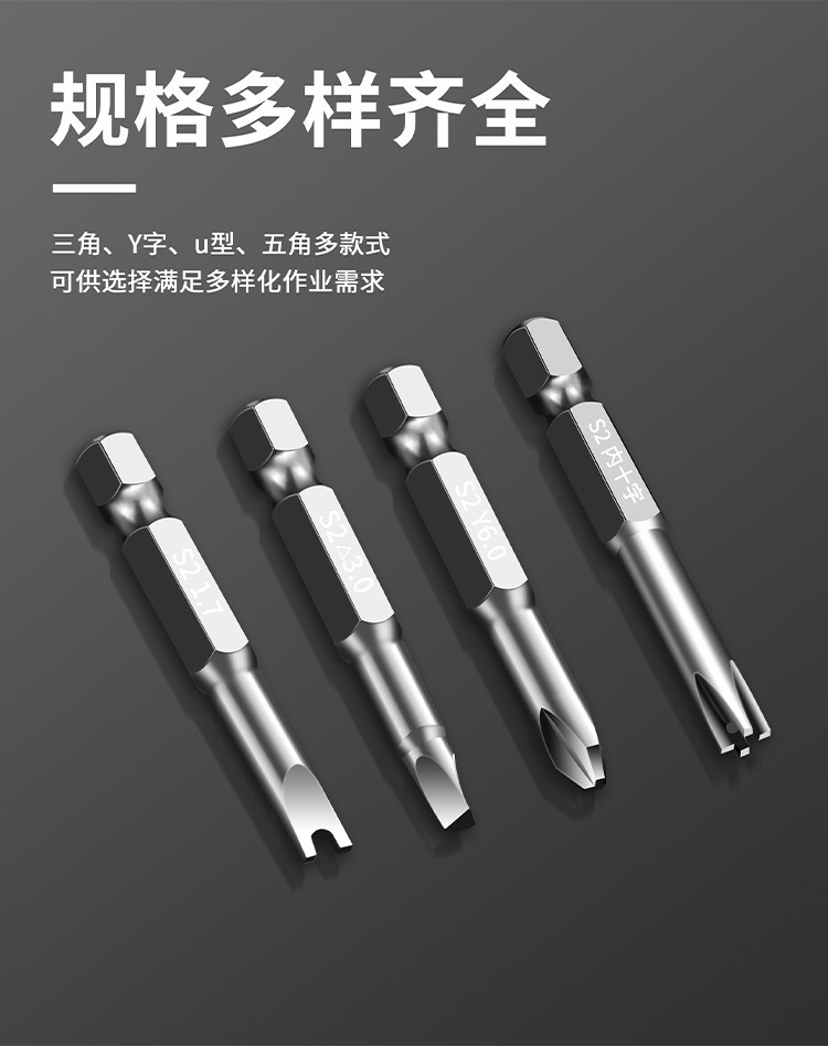 Specialty screwdriver bit set, triangle, Y, U shape, magnetic