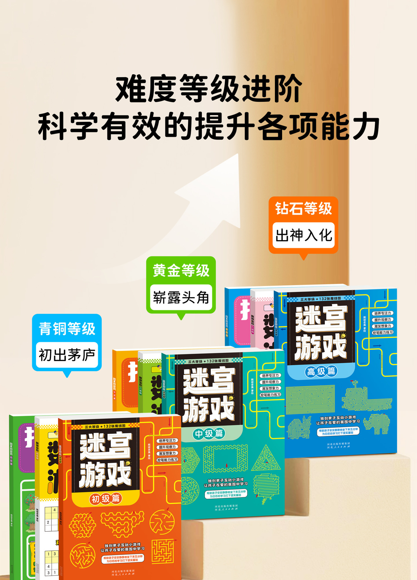 Children's sudoku maze and logic puzzle book