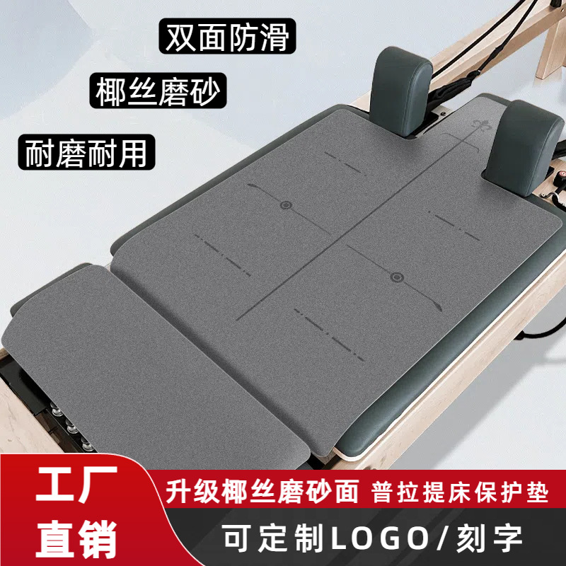 1.5mm无味磨砂折叠普拉提核心床垫防滑耐磨耐刮耐用器械垫瑜伽垫