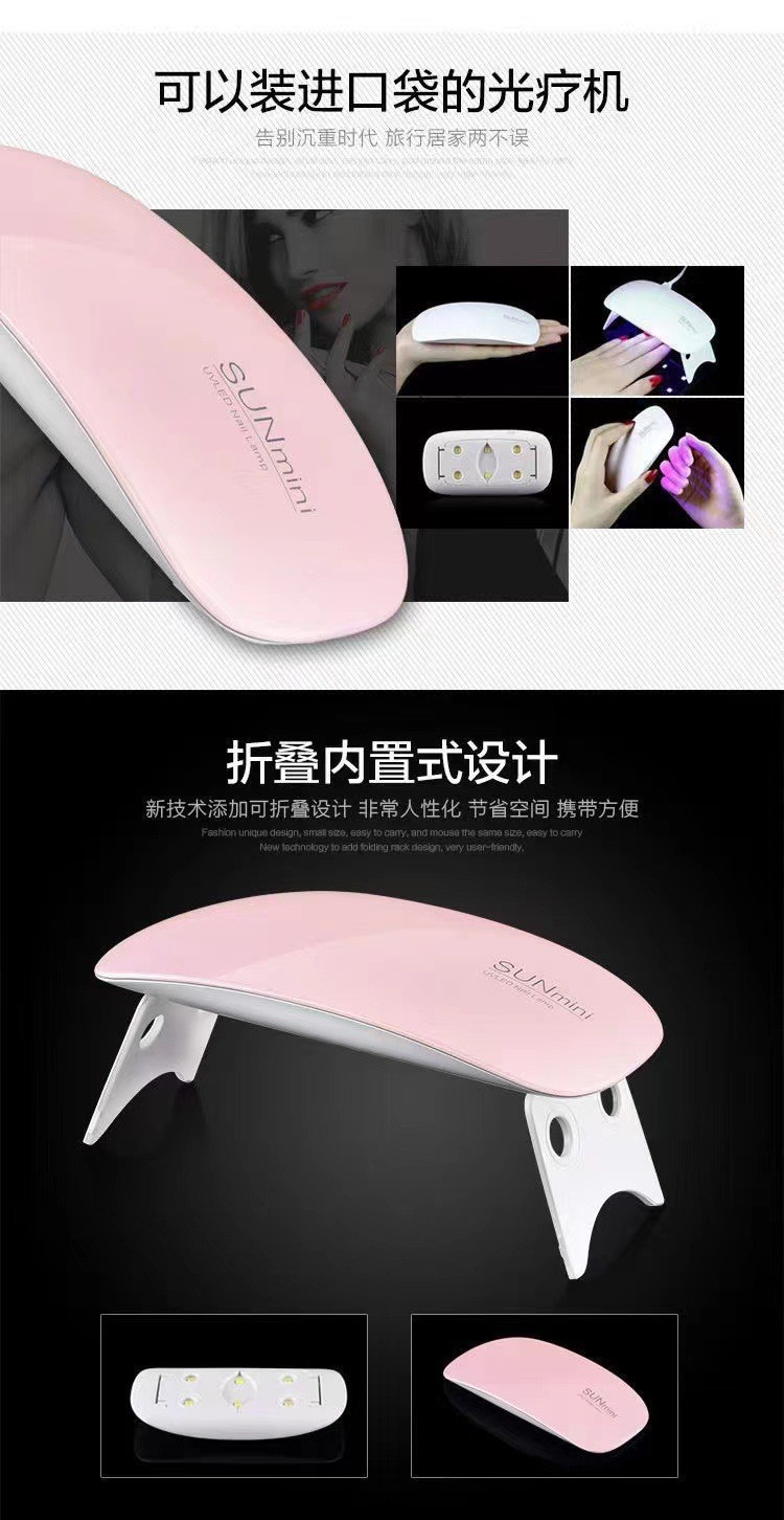 Sunmini Mini UV Nail Lamp, USB Interface, Foldable