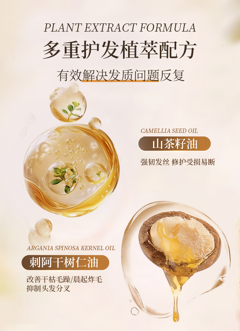 Moqian Camellia Seed Hair Care Oil, Smoothing