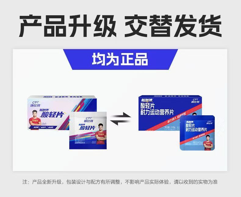 康.比特酸轻片耐力运动营养片跑步运动骑行户外训练补剂正品现货