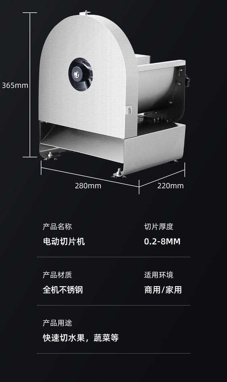 Commercial Electric Slicer Fruit Vegetable Cutter