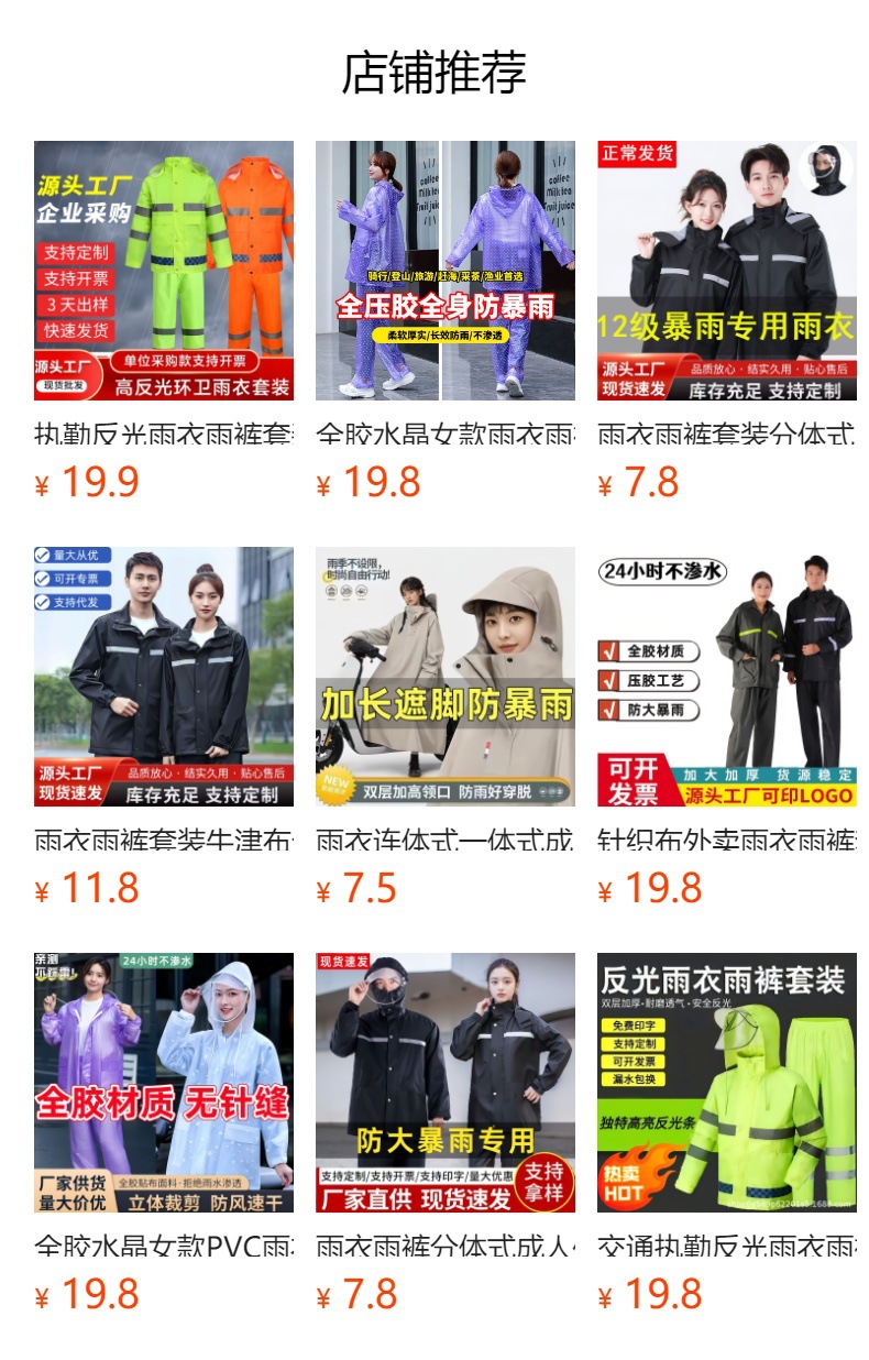 雨衣雨裤套装执勤反光分体式防暴雨加大加厚男女户外骑行工地劳保