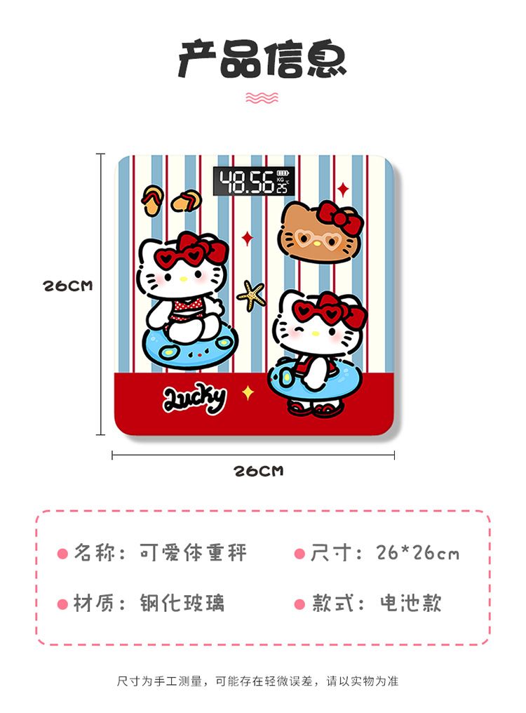 Cute cat digital scale, home weighing scale, battery-powered
