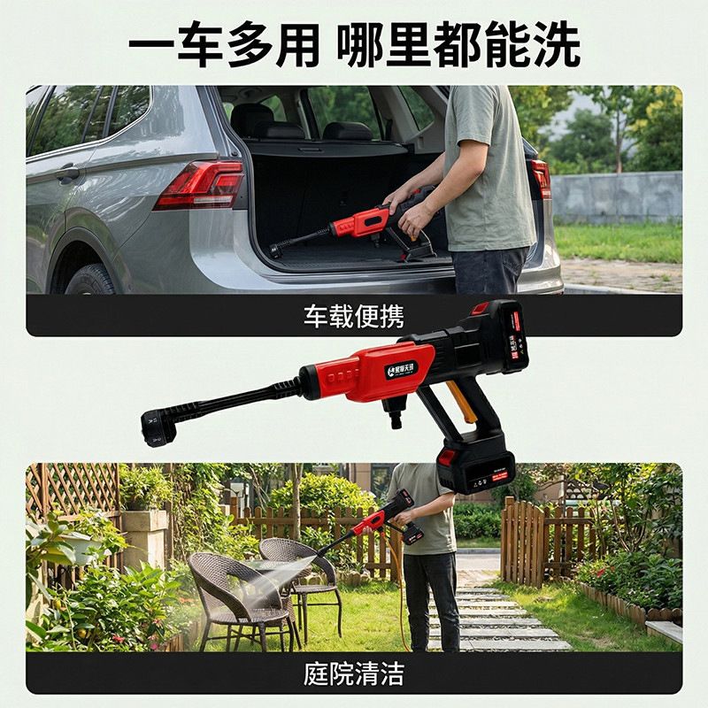 【一件批发】洗车机超高压清洗机打药浇花洗车神器双锂电洗车水枪